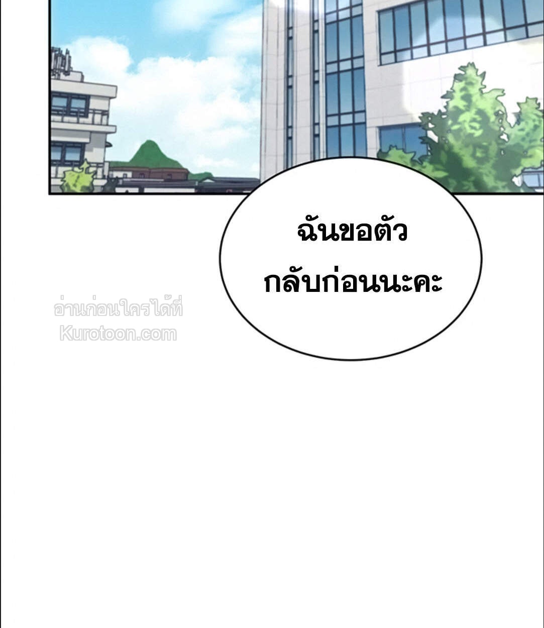 R18 เสียวไร้สาย ตอนที่ 41 - รูปที่ 2